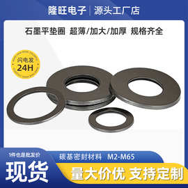 耐温耐磨绝缘垫片黑色石墨防静电尼龙本色环保塑料