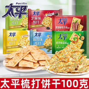 ̫ƽ����С���b100g���}���[ζ����ĸ�K��I�B�k����С��ʳ