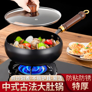Non-Stick Soup Pot, Household Noodle Cooking Pot, Non-Stick Large-Capacity Frying Pot, Baby Food Supplement Pot, Multi-Functional Stew Pot, Big Belly Pot