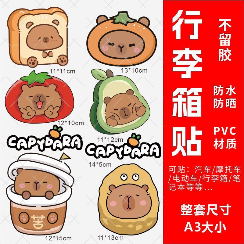 Kapibala スーツケースステッカー 防水性と接着剤不使用の高級スーツケースノートブック変身特別な装飾ステッカー|undefined