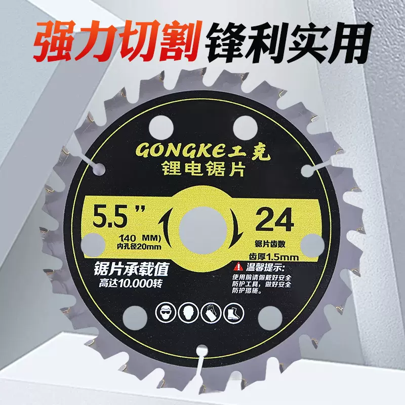 包邮锂电超薄锯片木工专用锂电锯锯片一件代发角磨机手提电圆锯片