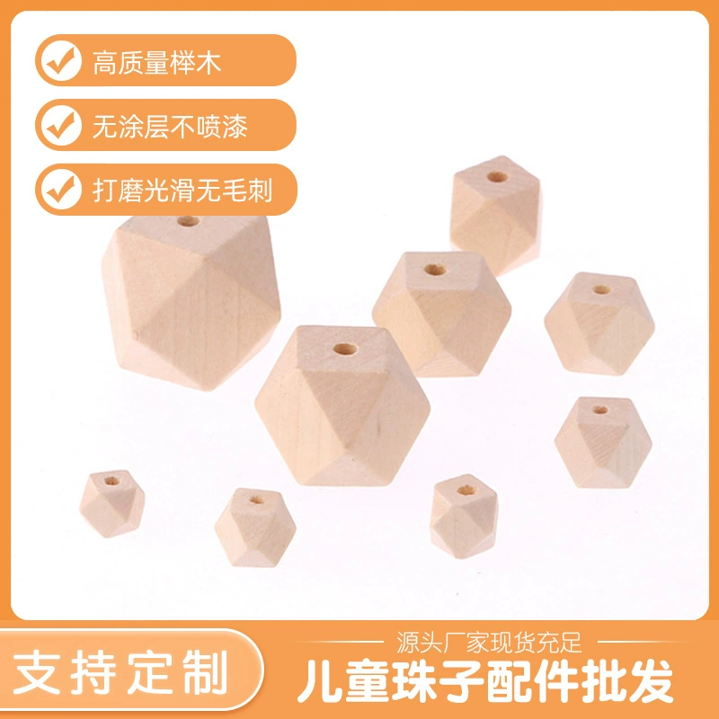 DIY деревянные бусины аксессуары детские игрушки аксессуары Восьмиугольные бусины перфорированные коренные бусины производители трансграничных заменителей