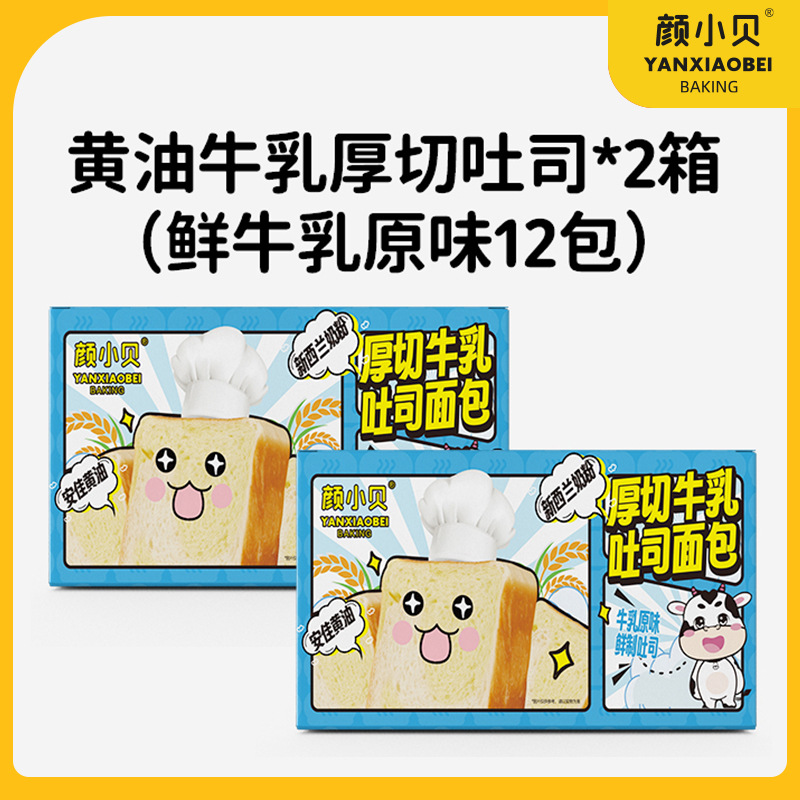 [생우유 오리지널맛] 720컬러박스 2박스