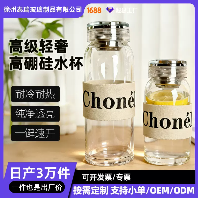 水晶盖大肚杯大容量车载水杯便携加厚单层玻璃水杯批发可印LOGO