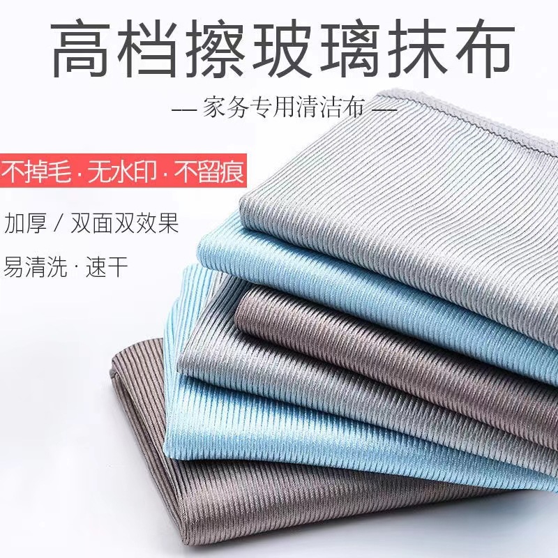Ultra-fine fiber glass mirror cloth bright rag absorbent seamless thickened housekeeping towel special non-marking Silk