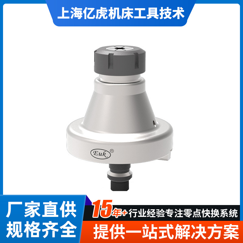 EUK上海亿虎生产厂家零点快换ER夹头弹簧CNC数控机床高精夹头