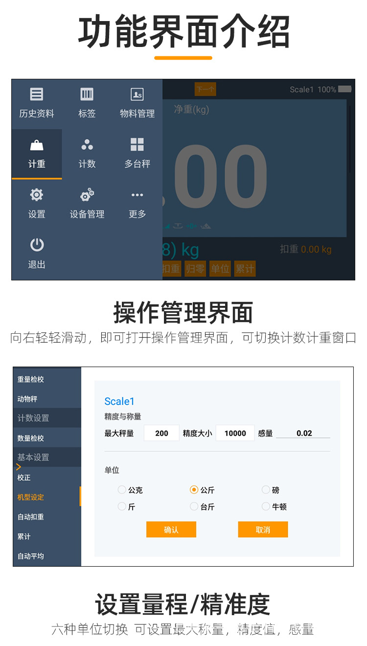 智能多功能电子秤