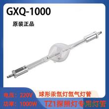 �������͸��������GXQ-1000WTZ1̽�յ�Ͷ��ƺ�ɨ�Ƶƹ�220V