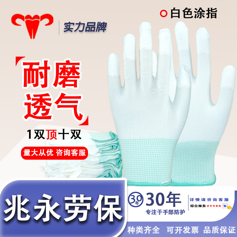 Nylon blanco PU dedos recubierto palma desgaste trabajo antiestático antideslizante embalaje electrónico guantes de protección laboral delgados para hombres y mujeres