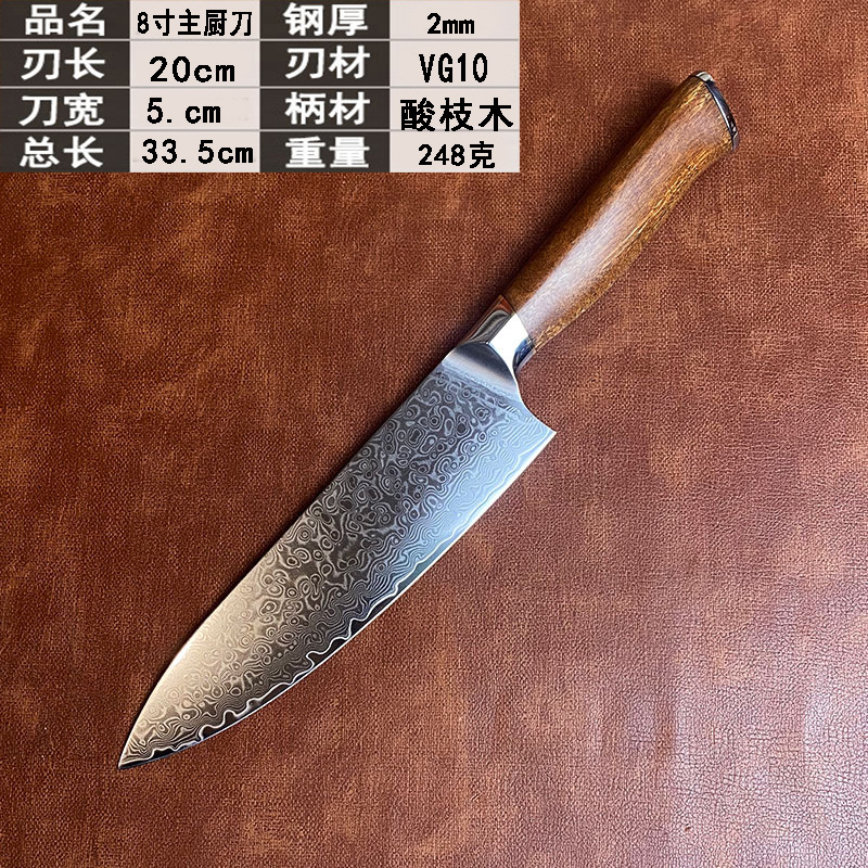 8inch 메인 주방칼
