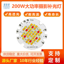 200W������Ӱ������� 4000lmȫ��RGBCW���һCOB��Դ�ư嶨��