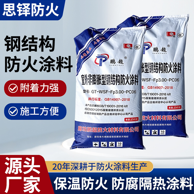 Outdoor Non-Expansive Steel Structure Fireproof Coating, Water-Based and Oil-Based Indoor Fireproof Paint, Flame Retardant Fireproof Coating Outdoor Non-Expansive Steel Structure Fireproof Coating, Water-Based and Oil-Based Indoor Fireproof Paint, Flame Retardant Fireproof Coating