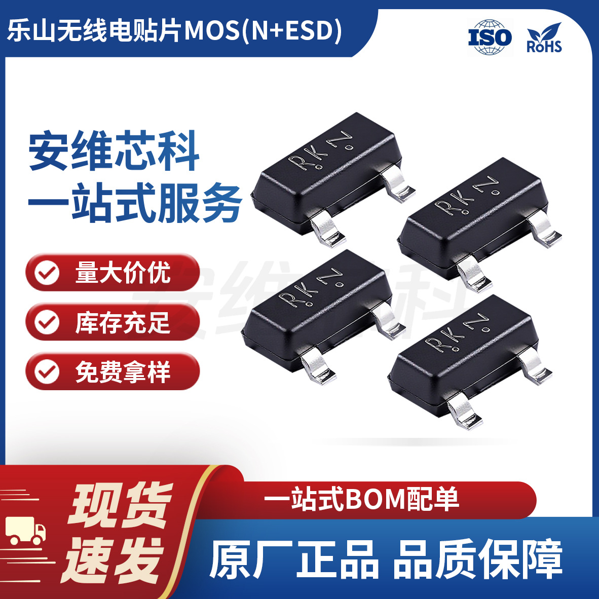 乐山无线电 1个N沟道 60V 380mA 场效应管 SOT-23封装 2.3Ω@10V