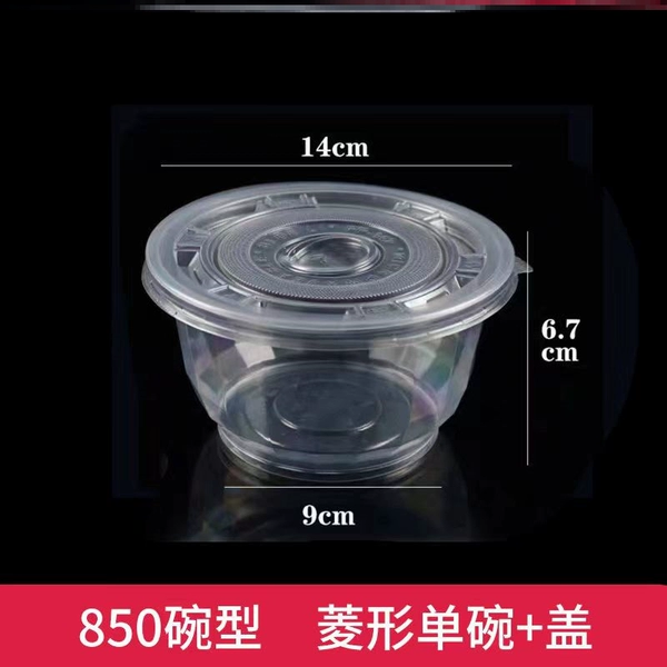 [850型圆碗100个【带盖】]