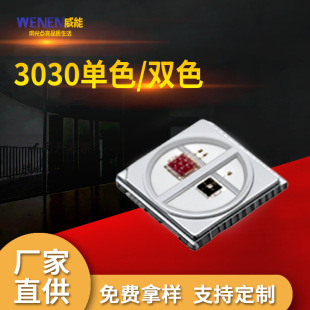 3030�t�������������led���NƬ�t�����ɫоƬ�t������