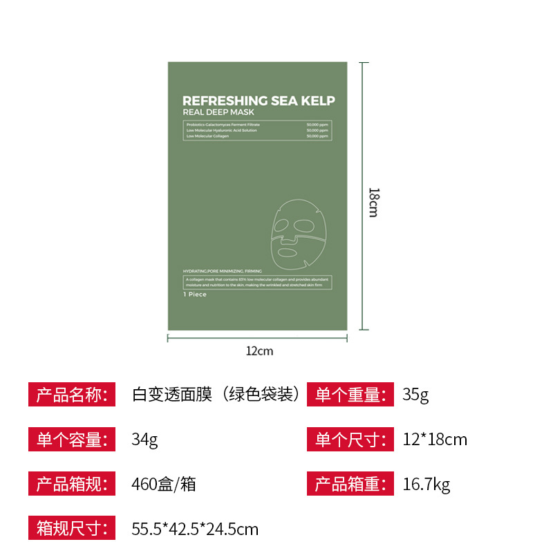 Green face mask, with your logo imprint, oil sheen control, 1 pieces
