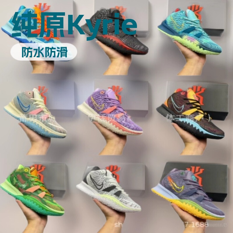 Putian Factory Pure Original Irving 7 Practical Basketball Shoes Kyrie 7 Black and White Men's and Women's Non-Slip Wear-Resistant Air Cushion Sports Shoes Putian Factory Pure Original Irving 7 Practical Basketball Shoes Kyrie 7 Black and White Men's and Women's Non-Slip Wear-Resistant Air Cushion Sports Shoes