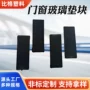 定制钢化中空可调垫块