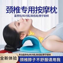 C型颈椎按摩枕家用重力指压拉伸颈部按摩器颈椎枕颈肩按摩枕头