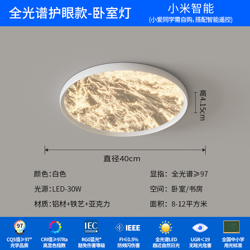 [Selección estricta] lámpara de techo italiana 2025 nuevo espectro completo ultra delgado minimalista de alto nivel nubes de niebla lámpara de habitación principal