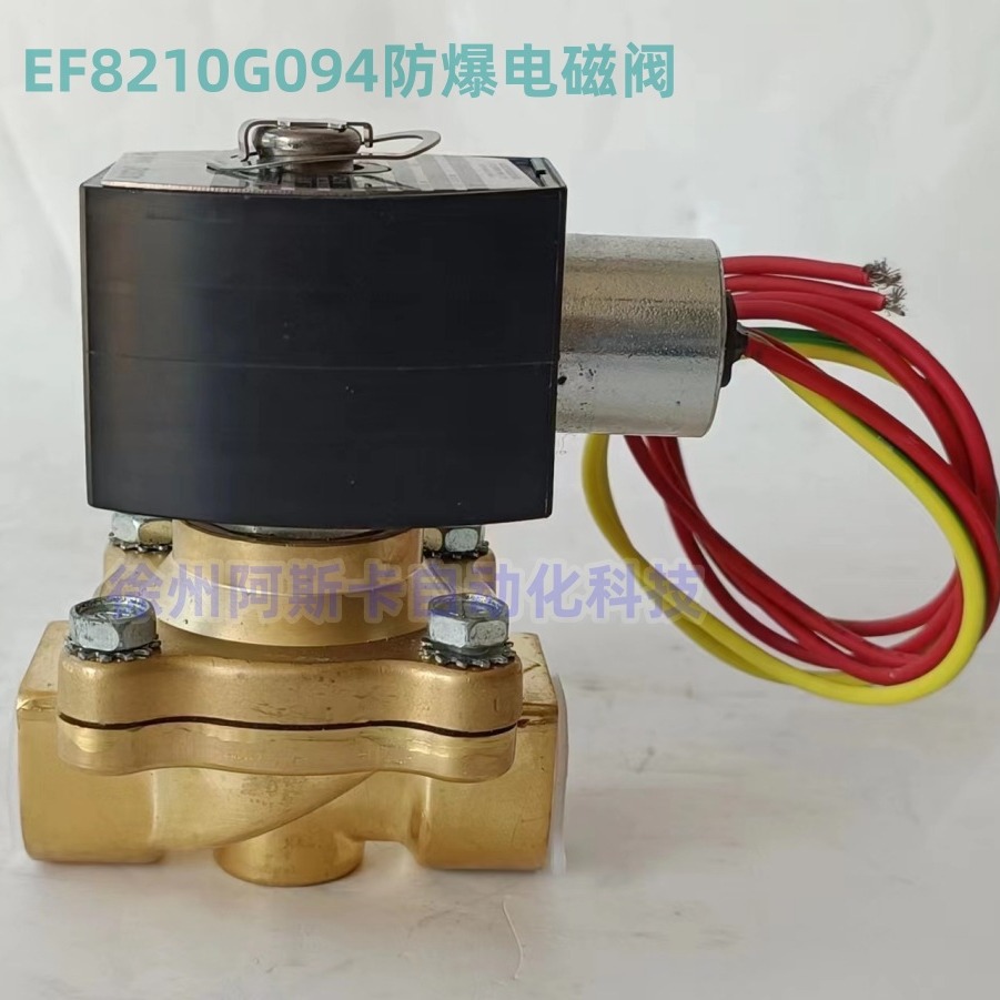 电磁阀 SCE210C094 两位两通常闭电磁阀 水阀 SCE210C095