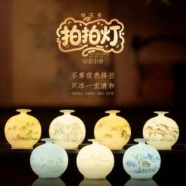 璞玉瓷拍拍灯陶瓷工艺品中式山水鹿马图案夜灯摆件客厅装饰品礼品