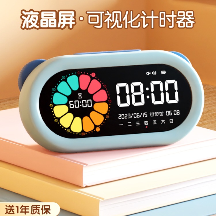 计时器小学生自律学习厨房定时器时钟闹钟时间管理器