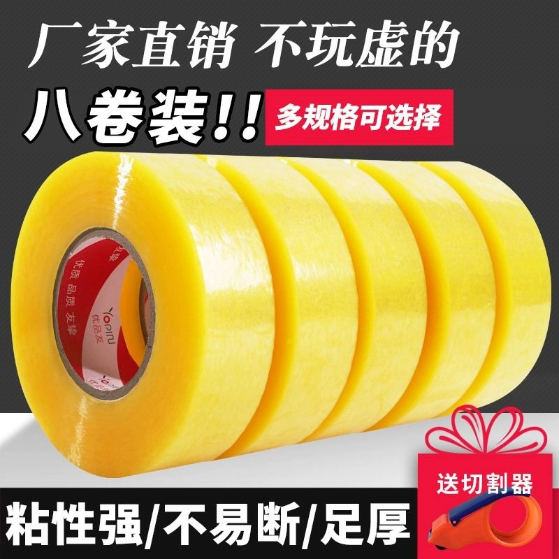 Высокая прозрачная лента экспресс-упаковка оптовая продажа большой большой плюс широкополосный запечатанный ящик с большим рулона герметика ткань прочный клей бумажный пакет