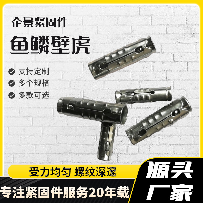 鱼鳞拉爆膨胀螺丝连体膨胀套组合连体拉爆头吊顶三件套顶爆内膨胀