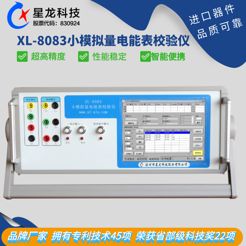 小模拟量电能表校验仪 小信号标准功率源 柱上开关采集装置测试仪