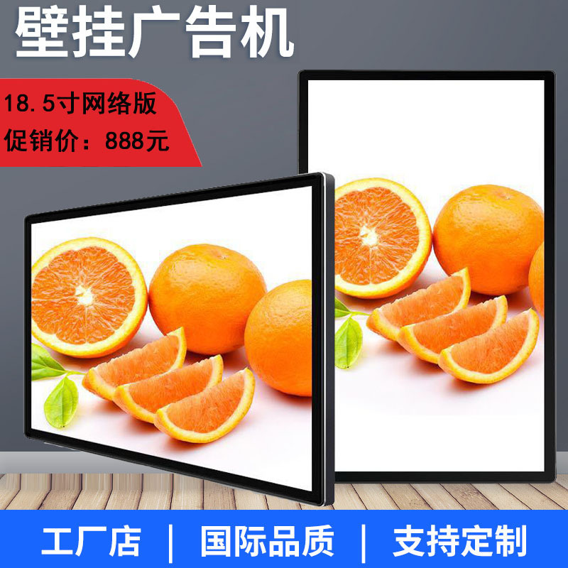 27寸吊挂壁挂式电视液晶高清屏电子显示器多媒体超薄一体机广告机