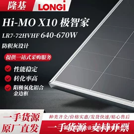 光伏组件;逆变器;太阳能逆控一体机