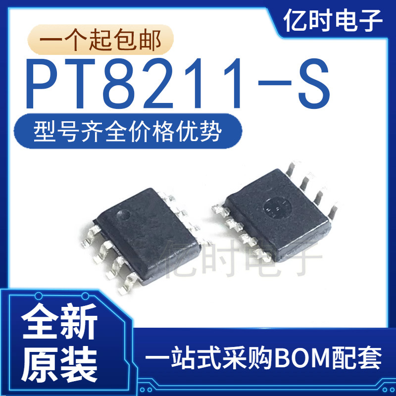 全新国产TM8211 PT8211-S 封装SOIC-8 贴片16位数字-模拟转换器IC