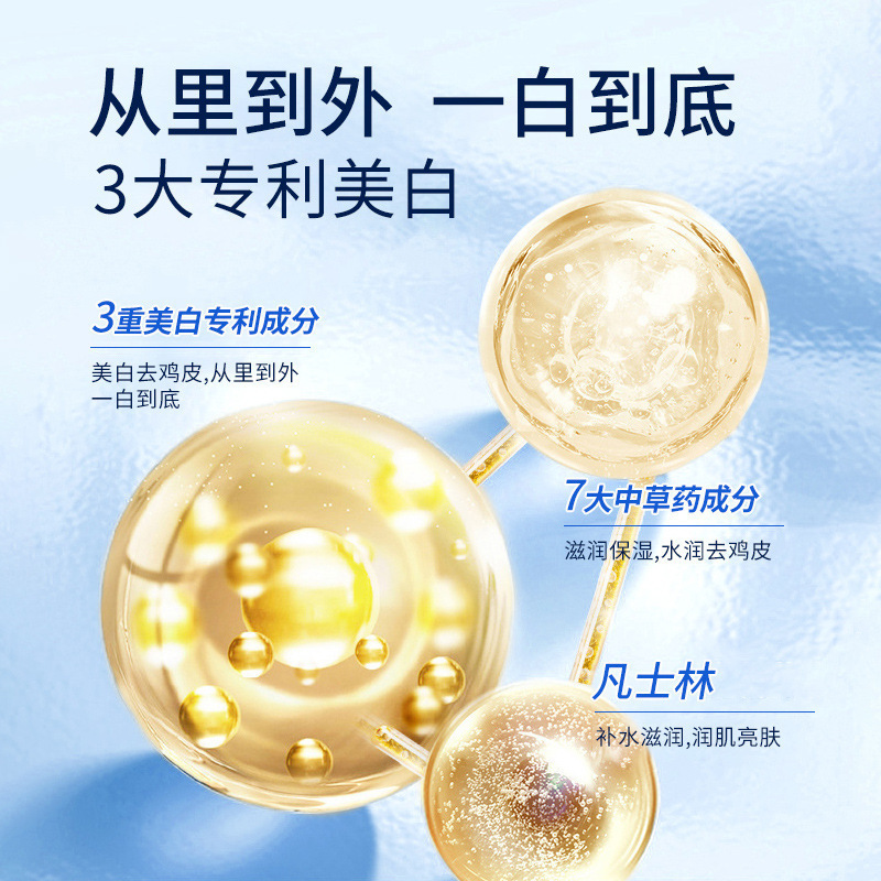 仁和匠心凡士林美白身体乳滋润嫩滑防干裂清爽不油腻持久留香正品|undefined