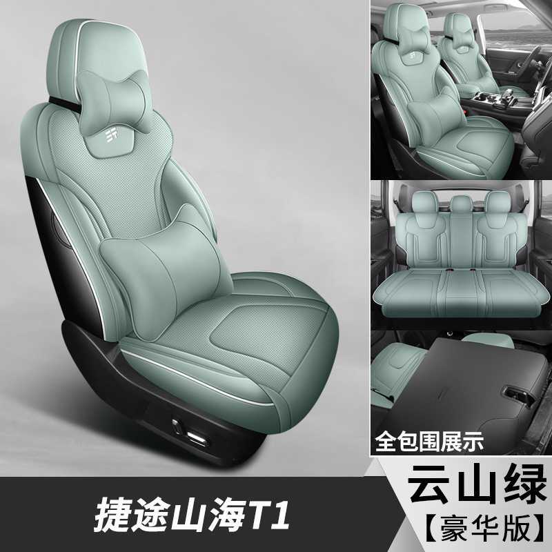 Jetour – Car Seat Cover Modelə uyğun (Original) oturacaq örtükləri - yunshan-green-deluxe-edition-note-car-model-year