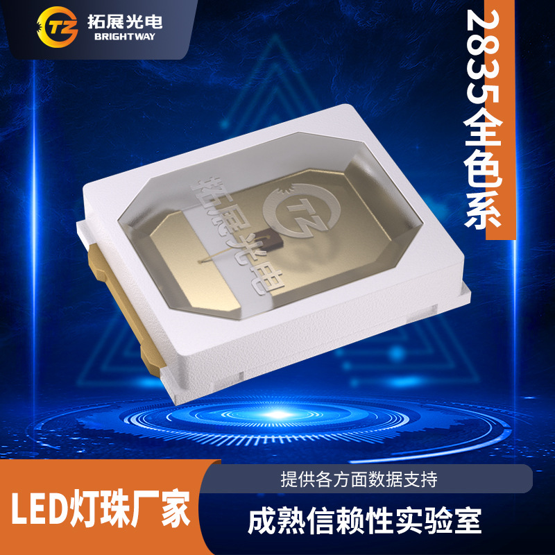 2835led灯珠 0.5w高亮红光蓝光绿光白光低光衰 SMD2835贴片灯珠
