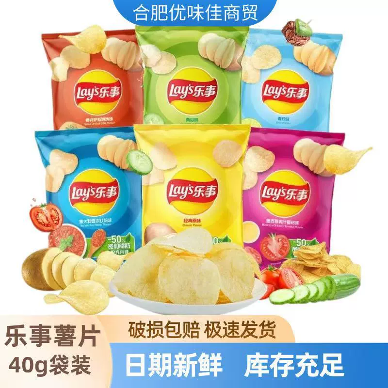 Картофельные чипсы Leshi 40g классический аромат, вздутие закуски, закуски, закуски оптом, дешевая еда