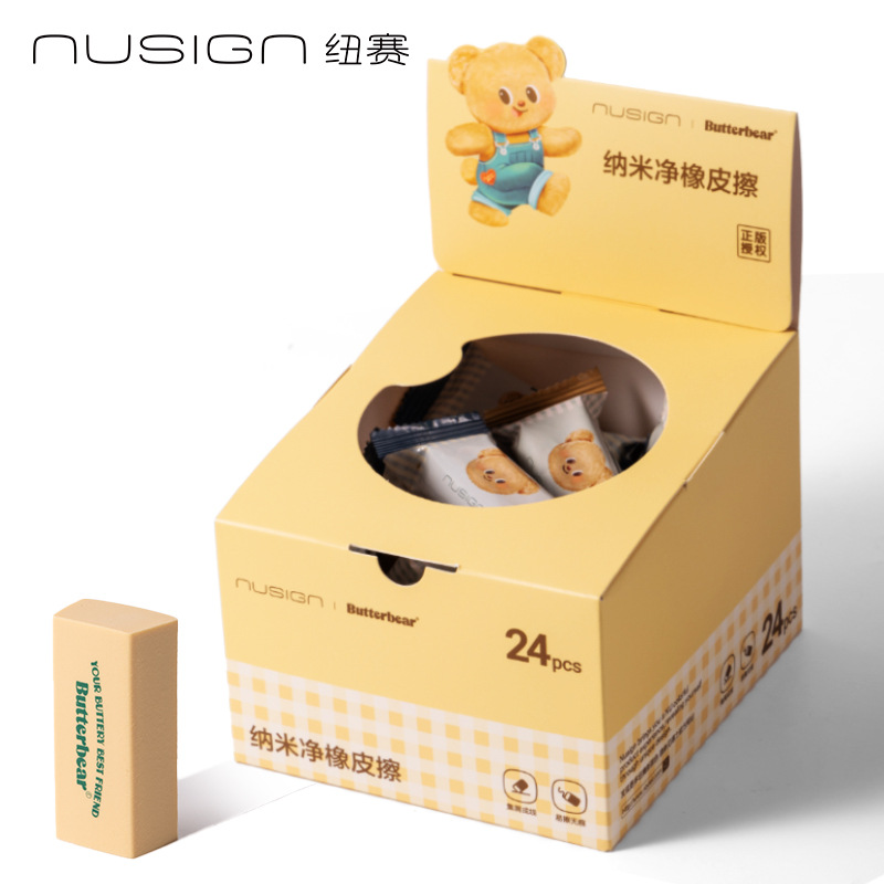 紐賽NS037-B黃油小熊納米淨糖果袋紐賽橡皮擦擦拭成條乾淨不留痕