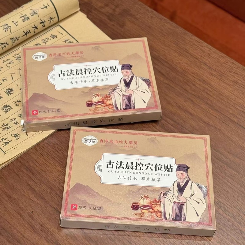女神香港一般薬局古代朝コントロールツボパッチ 10 パッチ|undefined