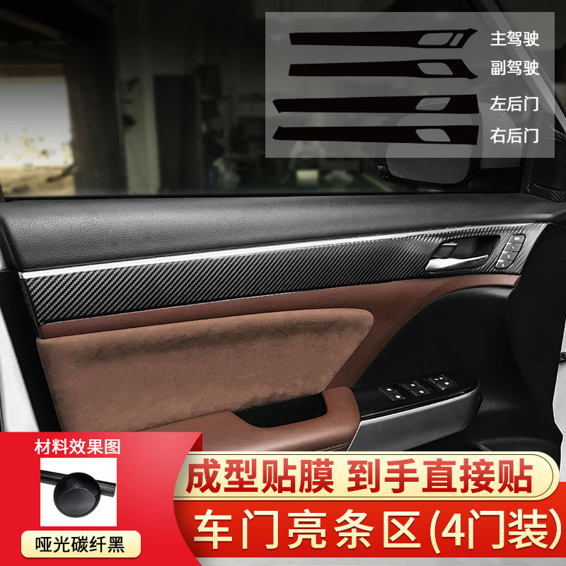 도어 조명 영역 (17-19 Chuanqi GS8)