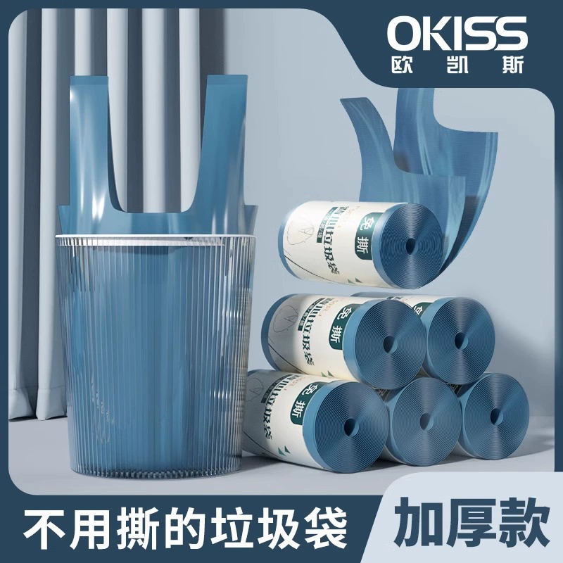 Жилет мешок для мусора для домашнего утолщения Портативные кухонные отходы для кухни специальный толстый супер большой чистый пластиковый пакет оптом
