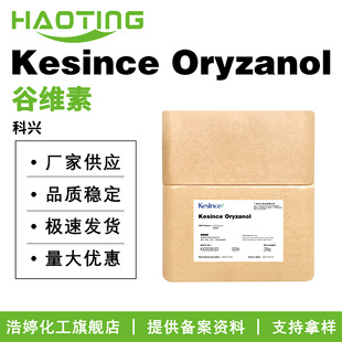 ���dKesince Oryzanol ��현� �ȾS�� y-�ȾS�� 100g��ӆ
