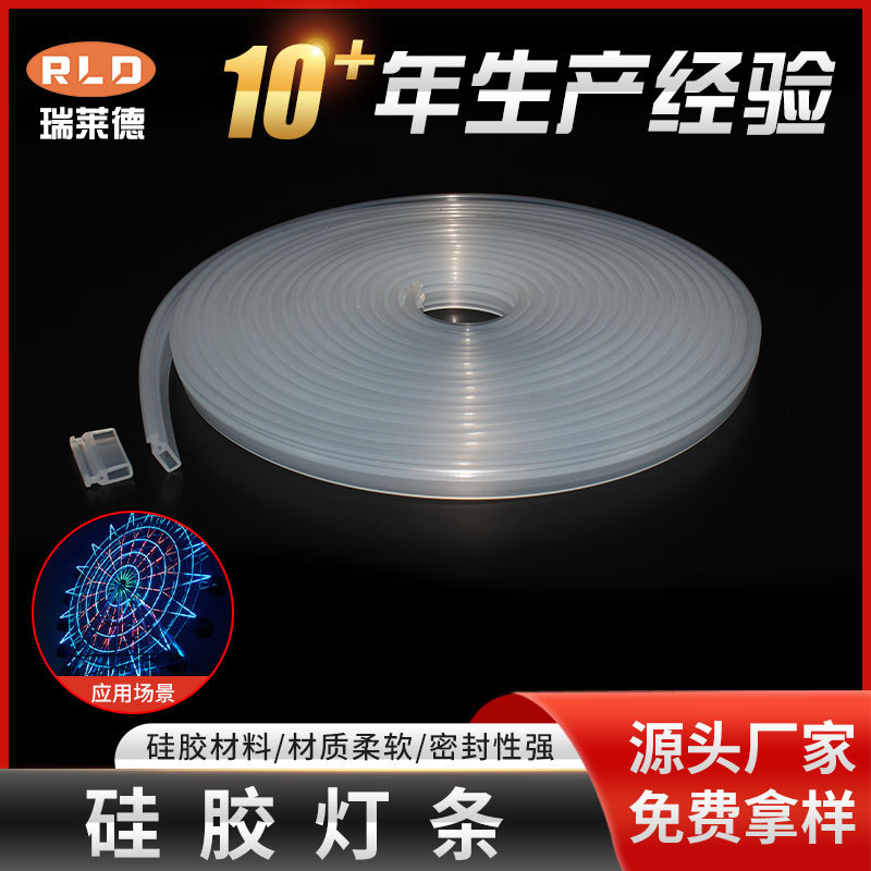 源头厂家批发LED防水耐高温霓虹灯带硅胶软胶条高透光彩虹灯条