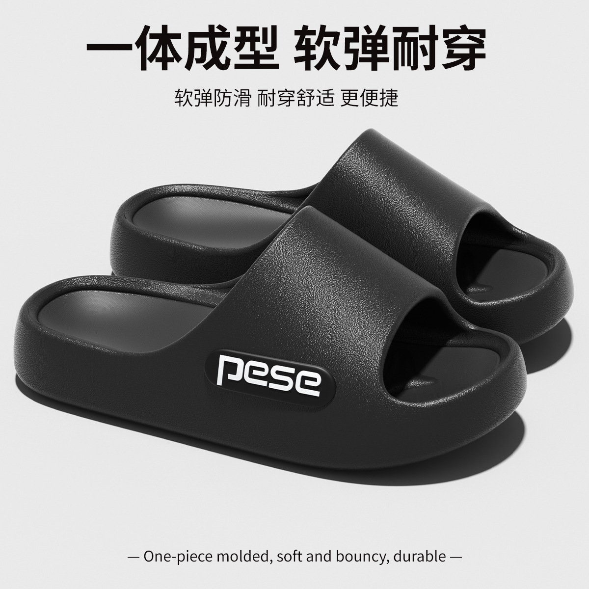 블랙【PESE】