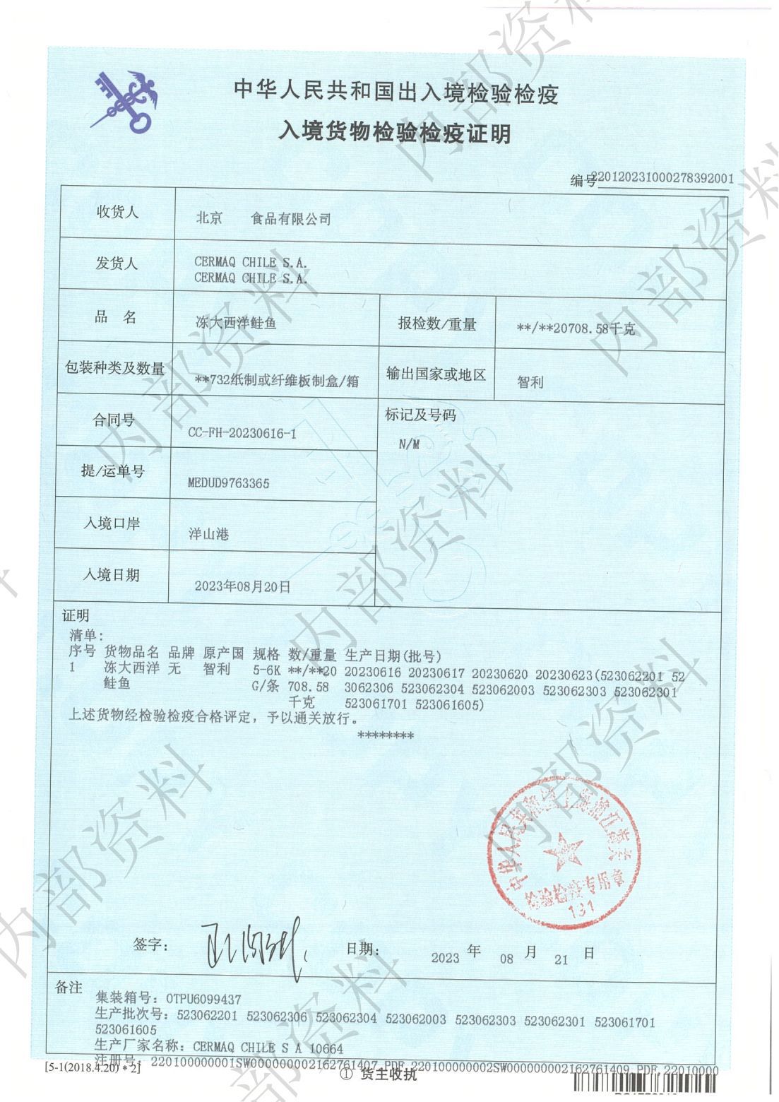 微信图片_20230826134714