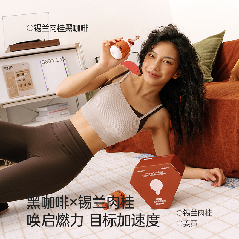 Fiboo Small Light Bottle Instant Black Coffee Ceylon Cinnamon Fitness Sports Specialty Coffee Burning and Refreshing