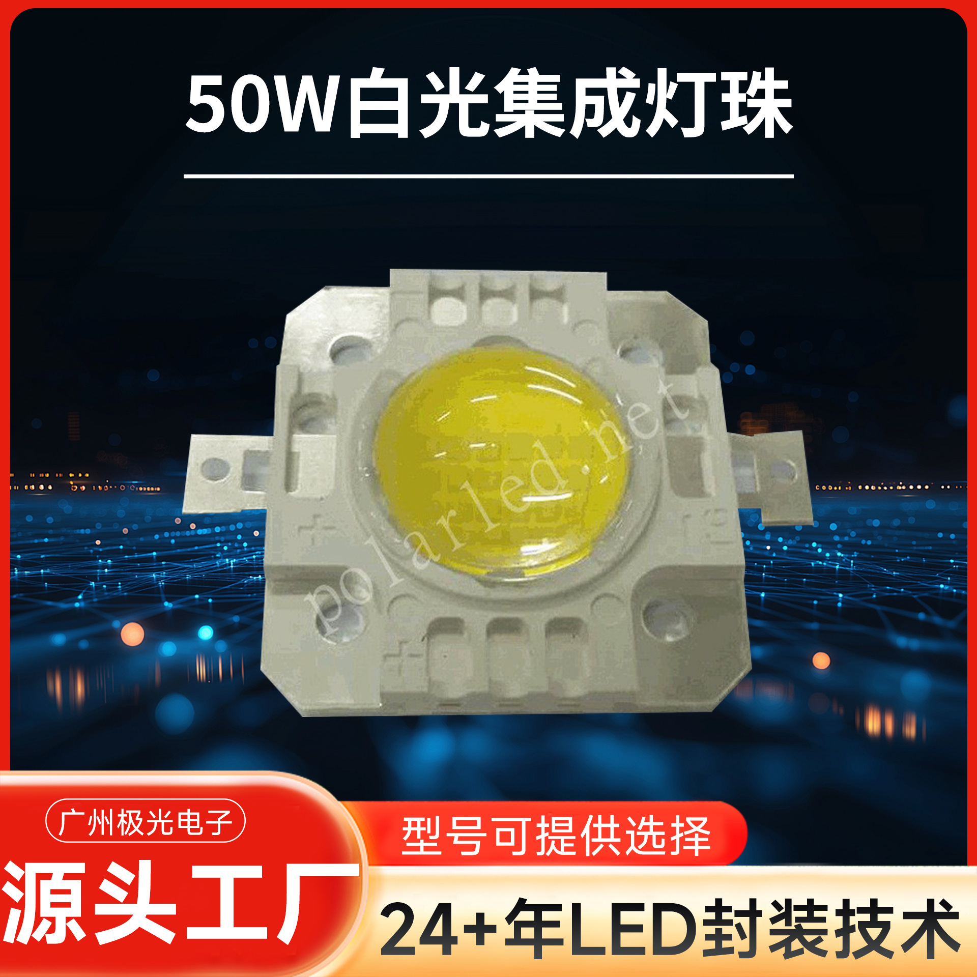 50w/60w���ʼ��ɵ��� led�׹�50W���� ����LED���� �����ֻ�