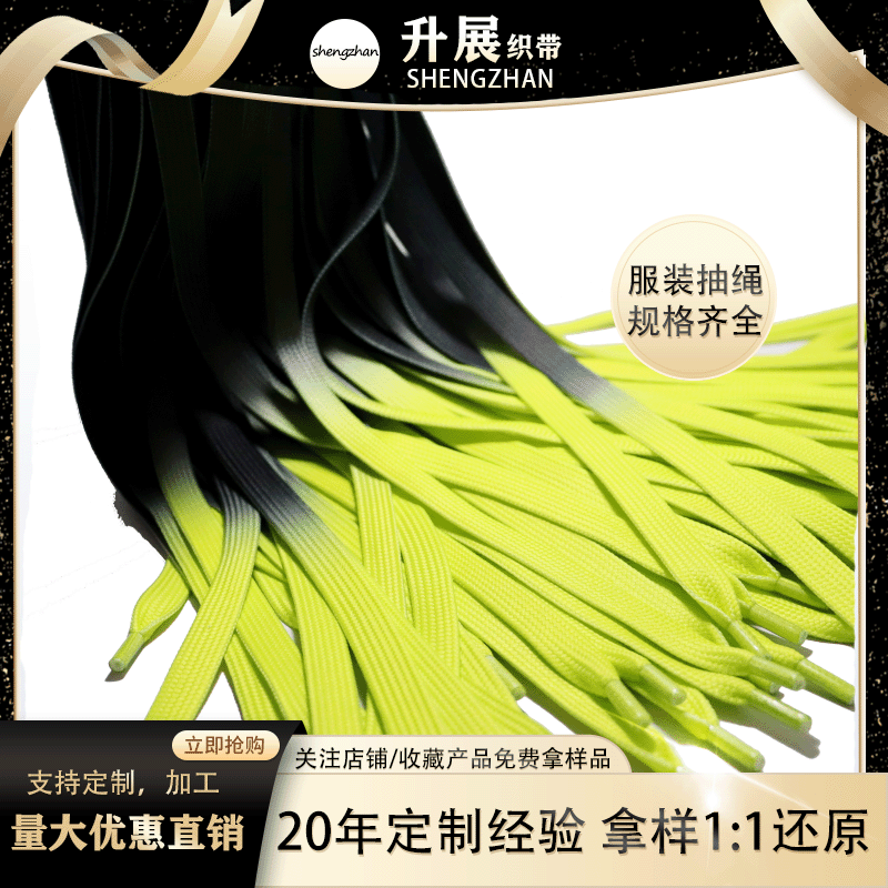 [升展]渐变多彩卫衣帽绳包装手提袋绳子运动裤抽绳时尚帽绳卫衣