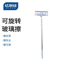 亿丽佳 洗刮合一双面擦玻璃神器 180度可旋转伸缩擦窗器  玻璃刮