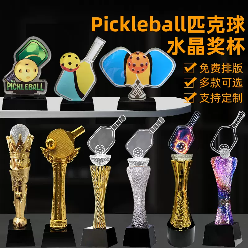跨境批发匹克球奖杯运动树脂乒乓球机构比赛奖杯学校奖品匹克球水